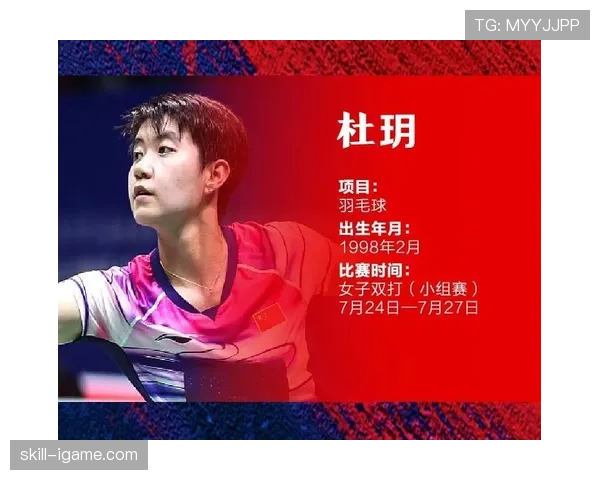 杜玥闪耀超级系列赛 多冠成就彰显羽坛统治力